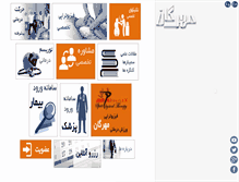 Tablet Screenshot of mehreganpt.com